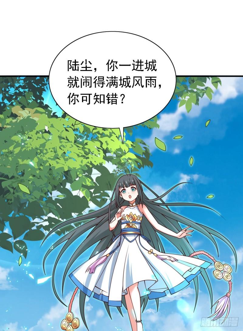 我家师傅超凶哒漫画,第177话 就一个脑瓜崩？18图