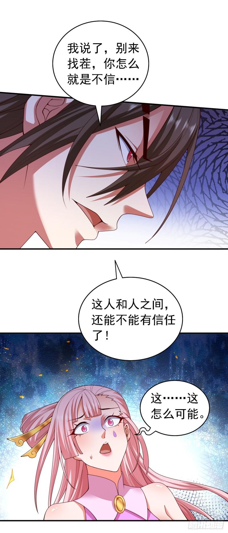 我家师傅超凶哒漫画,第177话 就一个脑瓜崩？12图