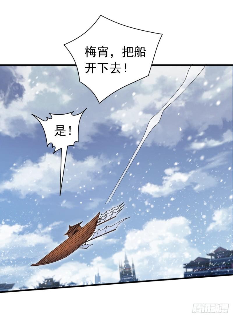 我家师傅超凶哒第三季免费观看漫画全集漫画,第183话 分头行动，出发！9图