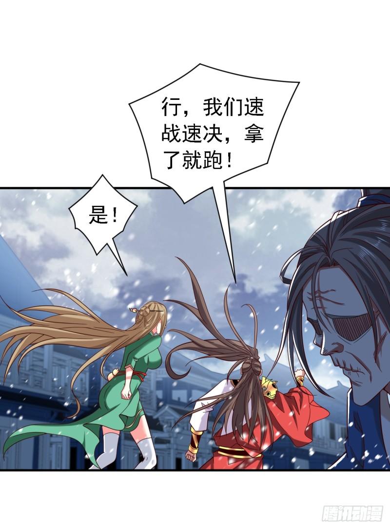 我家师傅超凶哒第三季免费观看漫画全集漫画,第183话 分头行动，出发！19图