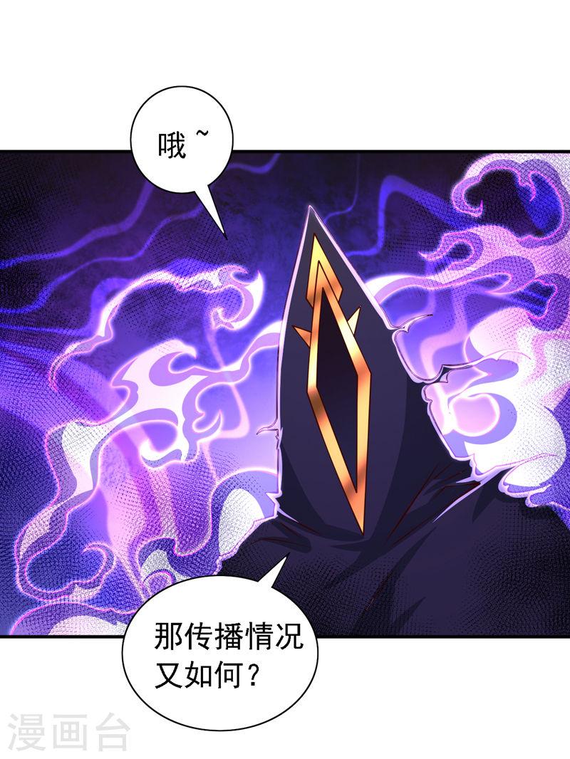 我家师傅超凶哒漫画,第185话 白玲珑有问题13图