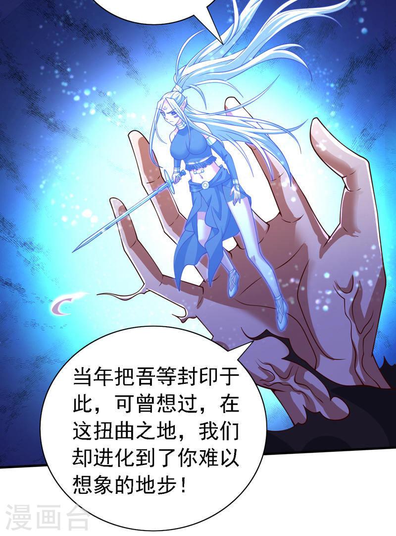 我家师傅超凶哒漫画,第185话 白玲珑有问题16图