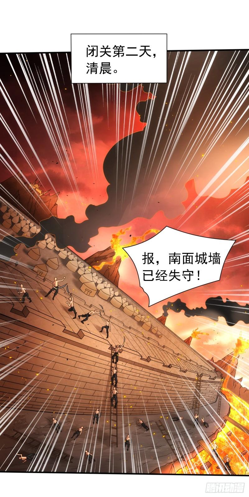 我家师傅超凶哒漫画,第192话 到此为止了！2图