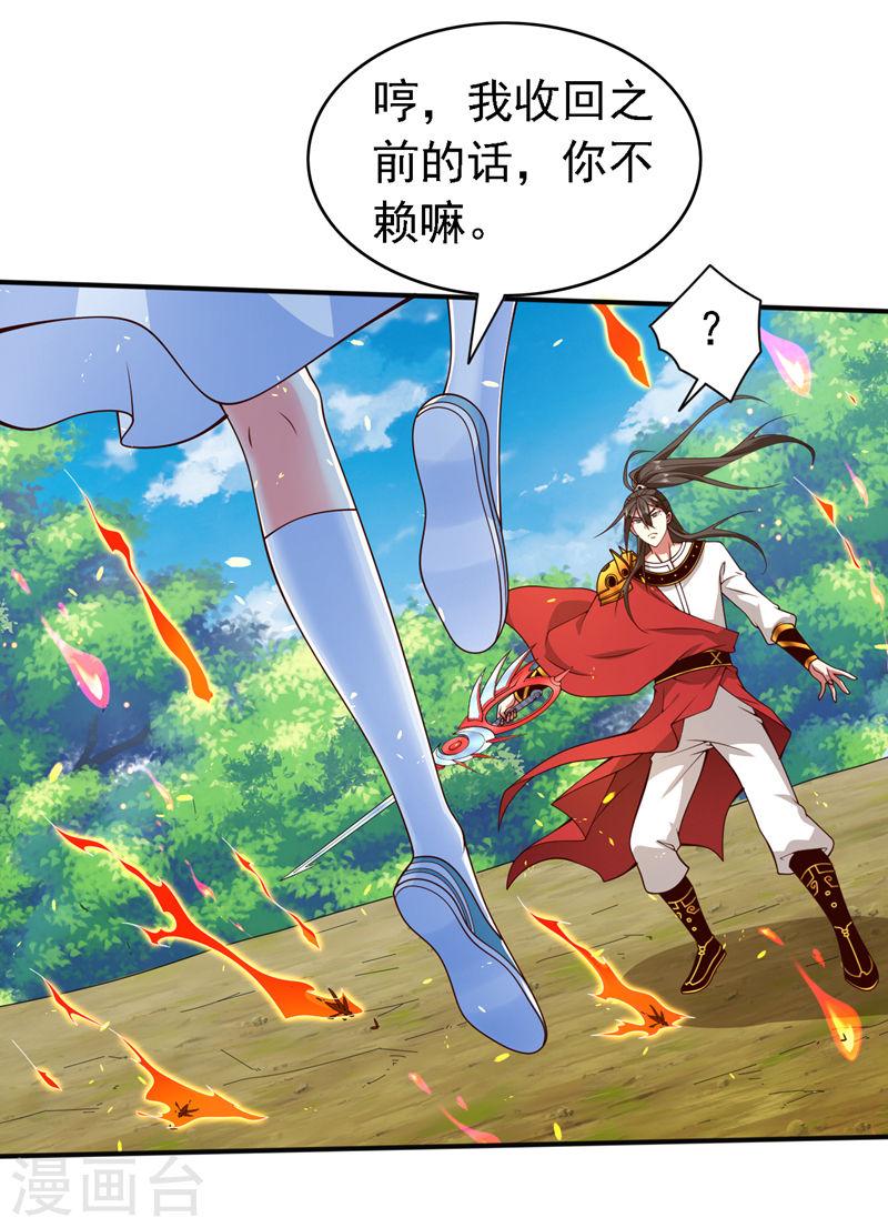 我家师傅超凶哒第三季什么时候出漫画,第203话 认识你，还算高兴8图