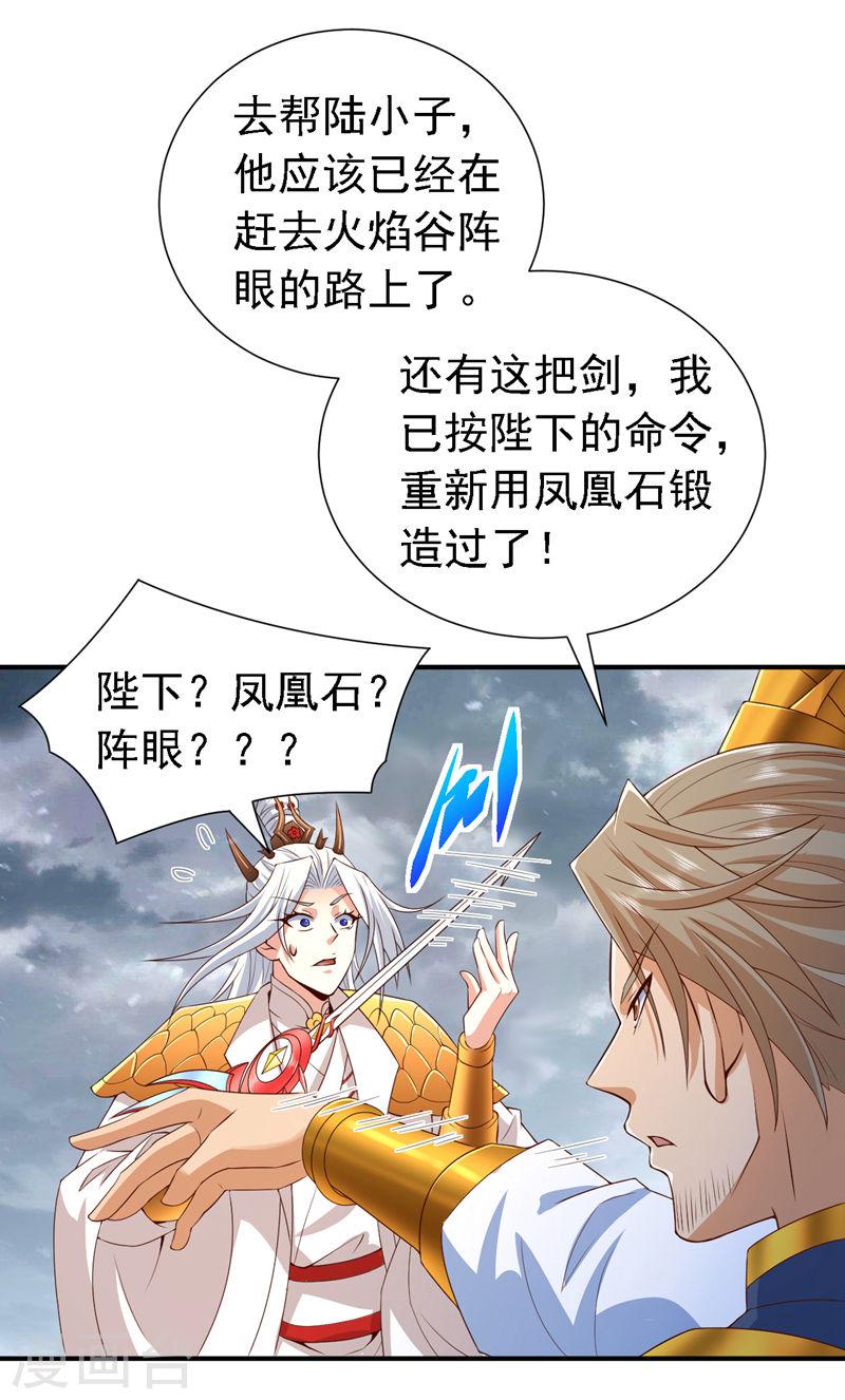 我家师傅超凶哒第二季在线观看全集免费高清播放漫画,第214话 找到你们了！6图