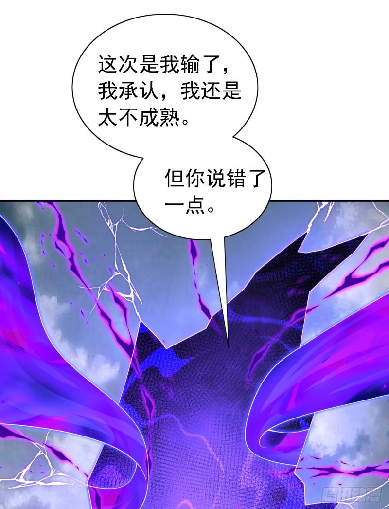 我家师父超凶哒原版漫画,第217话 身体动不了？！6图