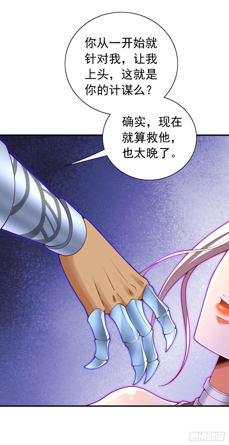 我家师傅超凶哒漫画,第217话 身体动不了？！5图