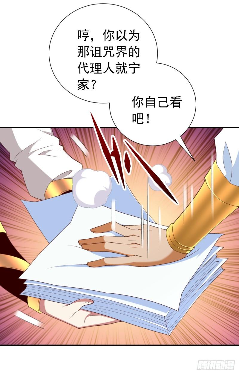 我家师傅超凶哒漫画,第220话 我跟你们走！26图