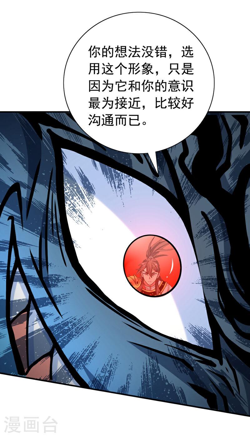 我家师傅超凶哒第二季在线观看全集免费高清播放漫画,第227话 难道我死了？！35图