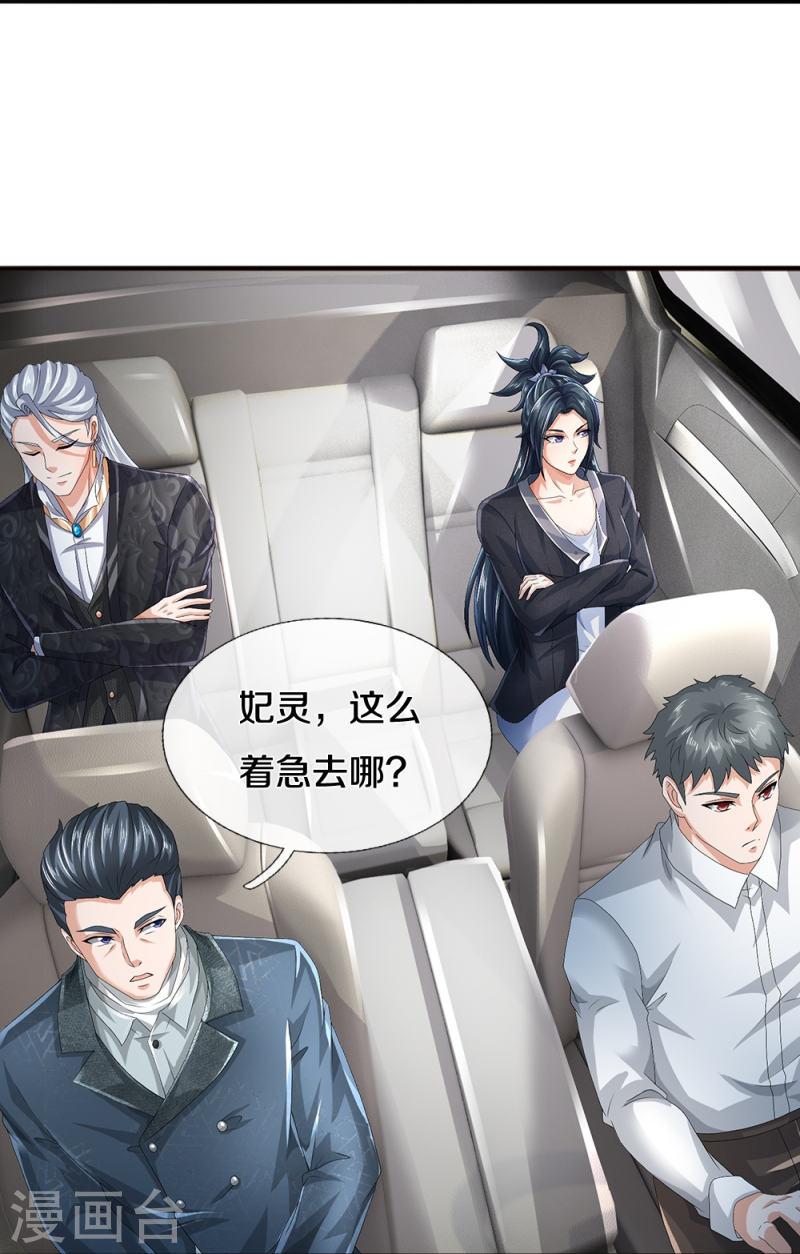 绝世门魂漫画,第63话 领域空间15图