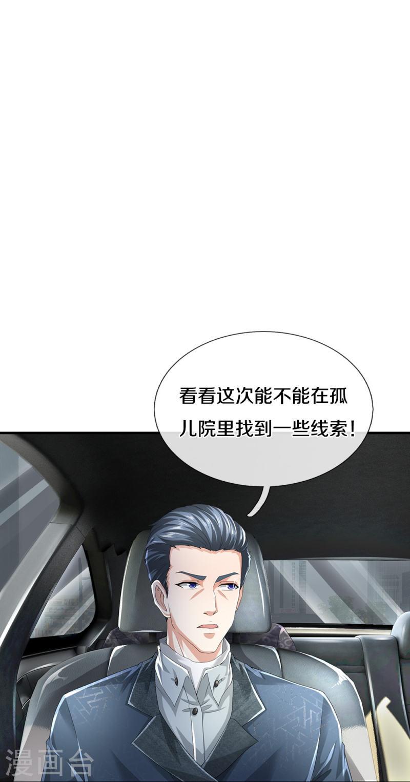 绝世门魂漫画,第63话 领域空间27图