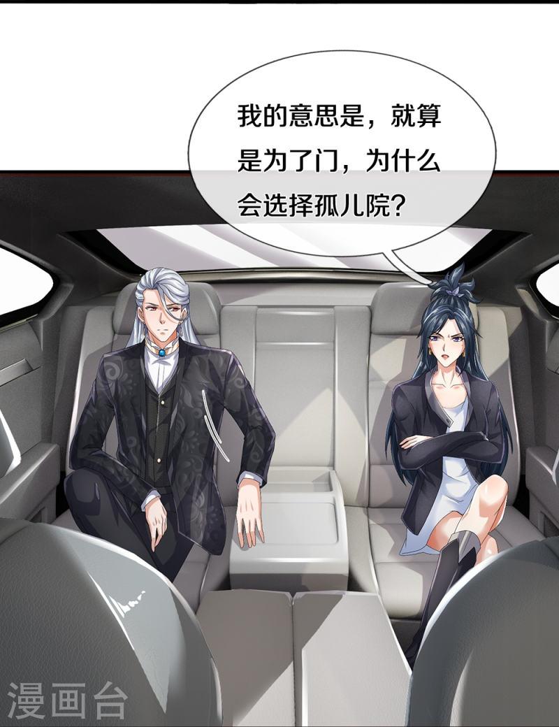 绝世门魂漫画,第63话 领域空间25图