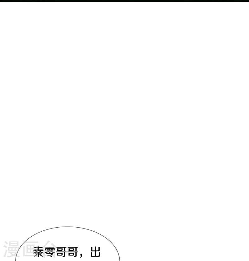 绝世门魂漫画,第63话 领域空间12图