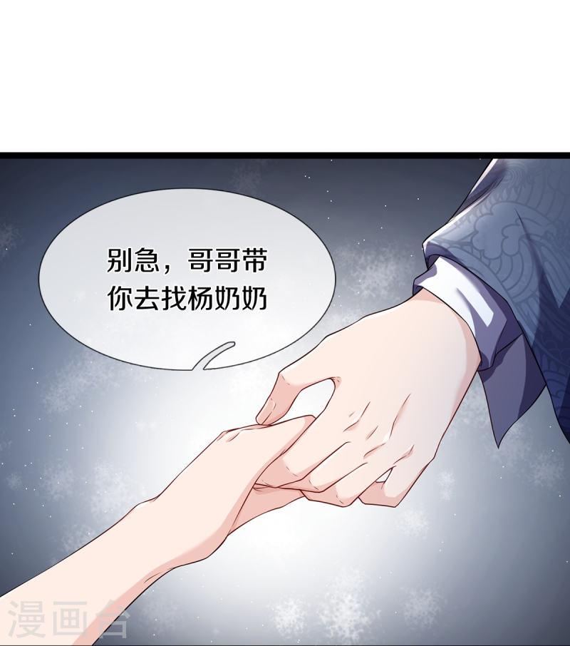 绝世门魂漫画,第64话 接头暗号23图