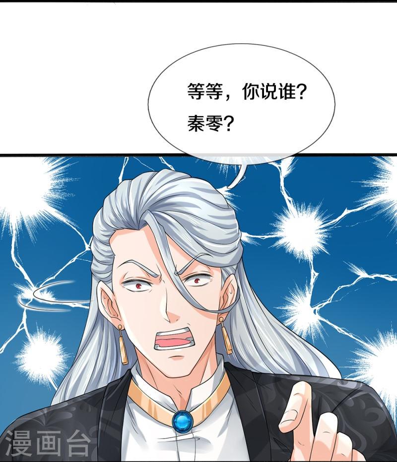 绝世门魂漫画,第65话 实力超群22图