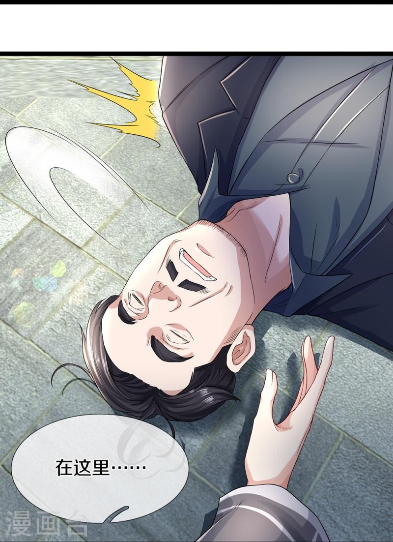 绝世门魂漫画,第65话 实力超群8图