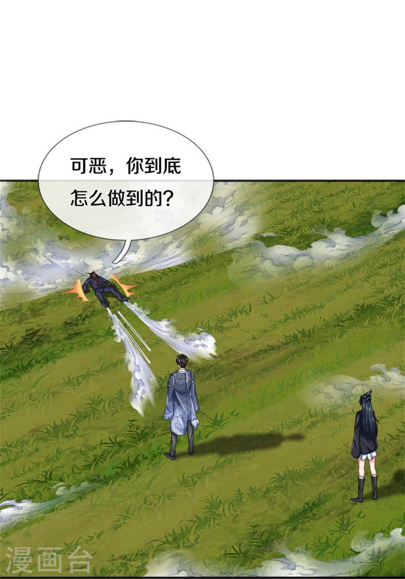 绝世门魂漫画,第76话 镇杀！11图