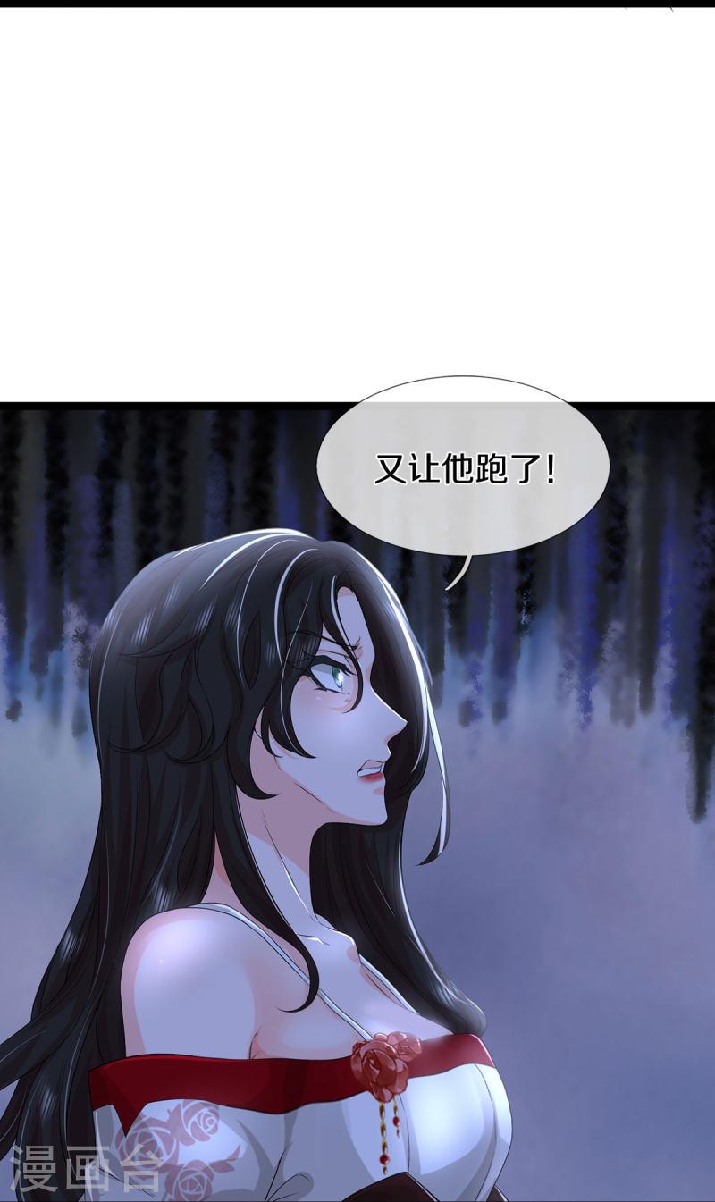 绝世门魂漫画,第76话 镇杀！33图