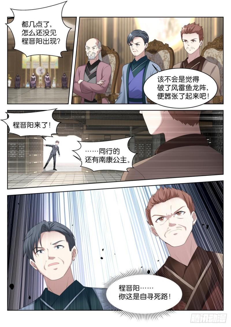 姑娘你不对劲啊漫画,第37话：盖印3图