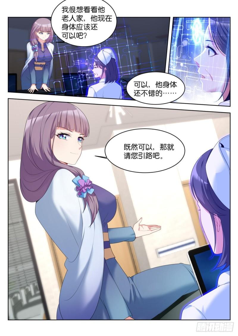 姑娘你不对劲啊漫画,第37话：盖印9图