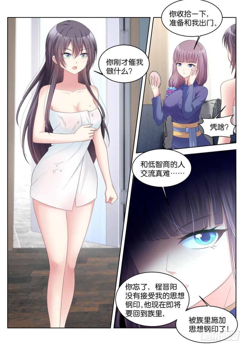 姑娘你不对劲啊漫画,第37话：盖印5图