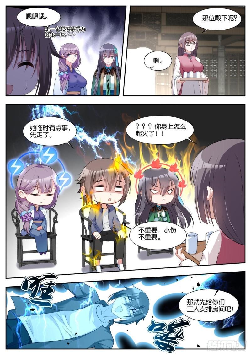 姑娘你不对劲啊漫画,第39话：颜值在上11图