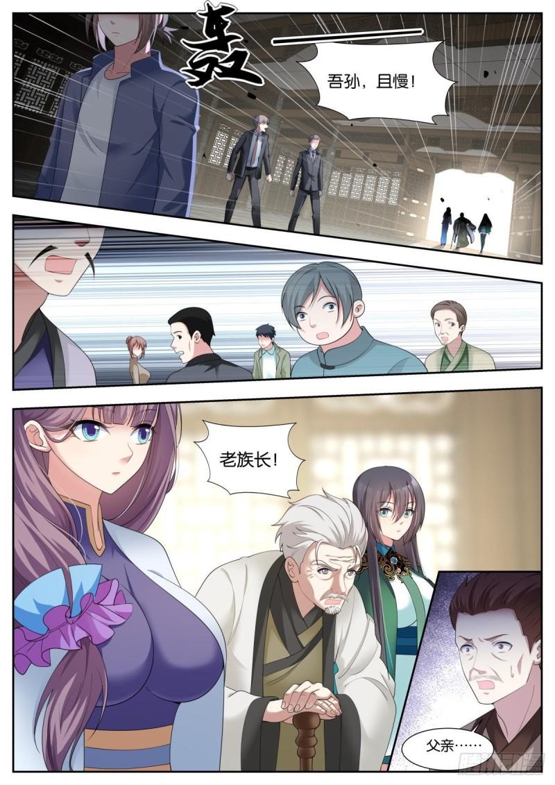 姑娘你不对劲啊漫画,第39话：颜值在上2图