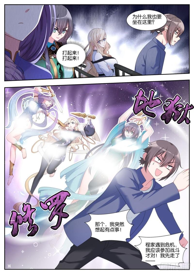 姑娘你不对劲啊漫画,第39话：颜值在上9图