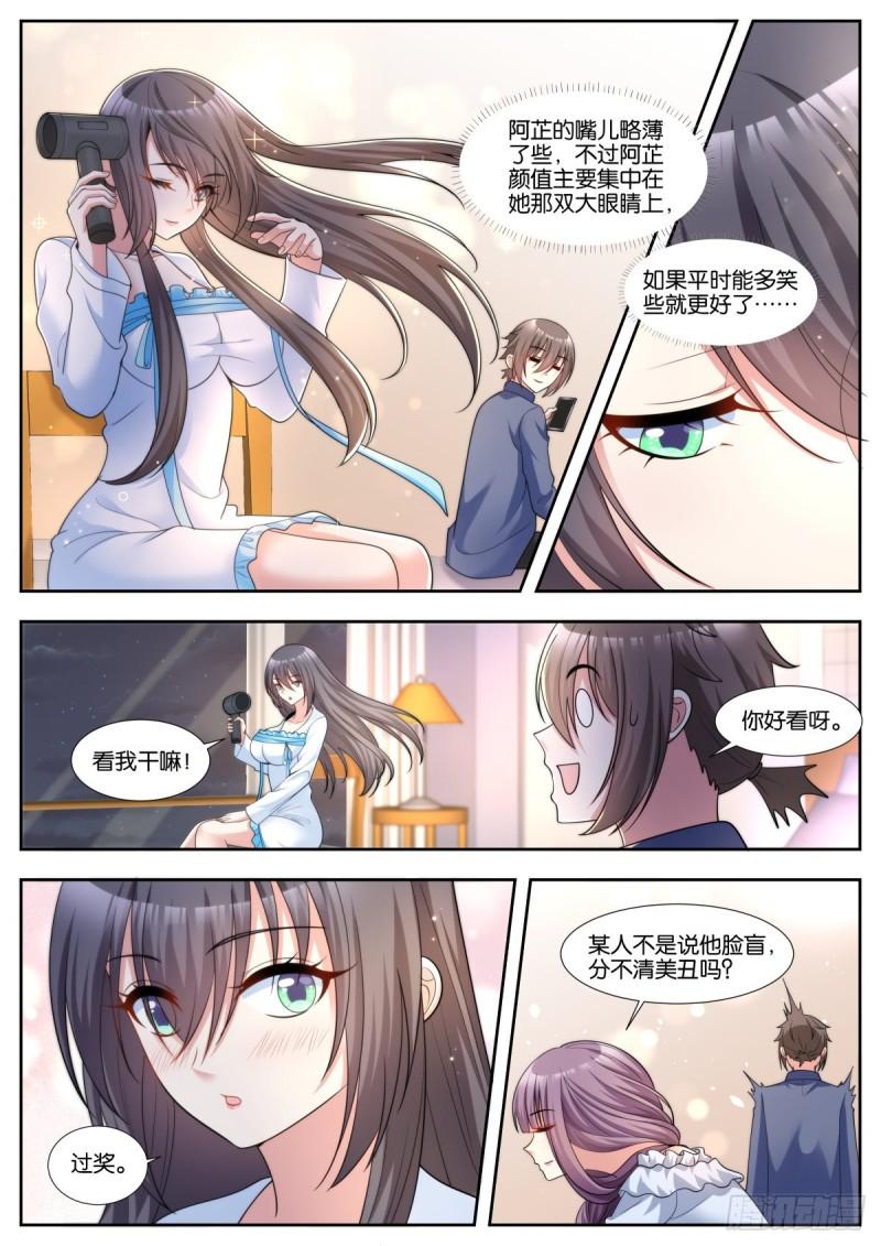 姑娘你不对劲啊漫画,第44话：安全屋6图