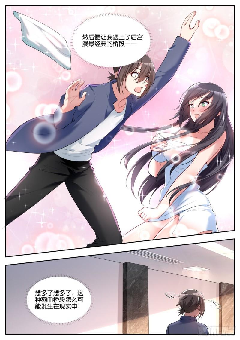 姑娘你不对劲啊漫画,第46话：阿芷姑娘太棒啦！8图