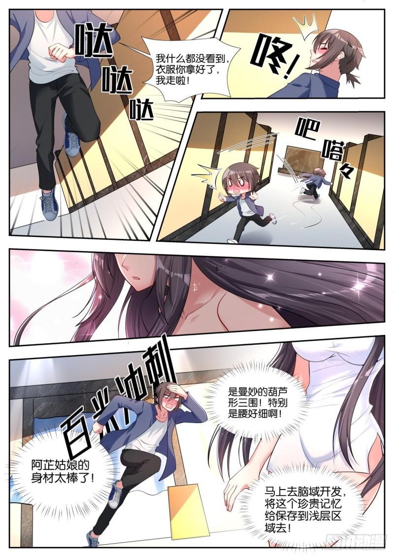 姑娘你不对劲啊漫画,第46话：阿芷姑娘太棒啦！13图