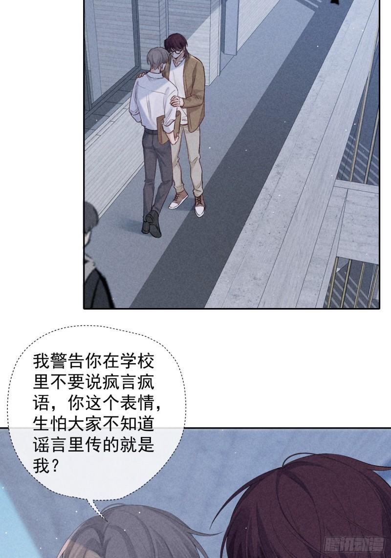 狩猎游戏漫画,11话 如履薄冰31图