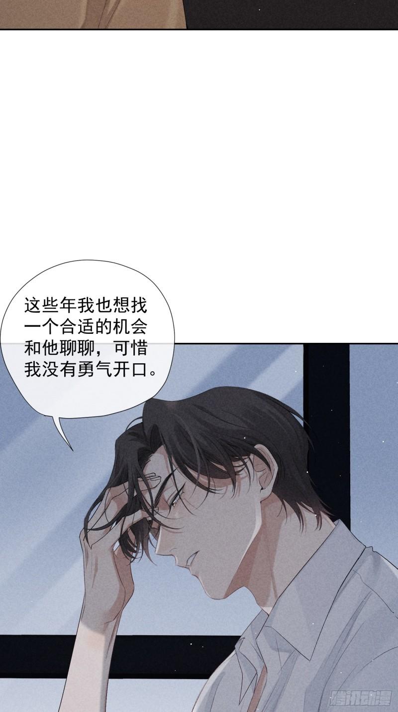 狩猎游戏漫画,11话 如履薄冰12图