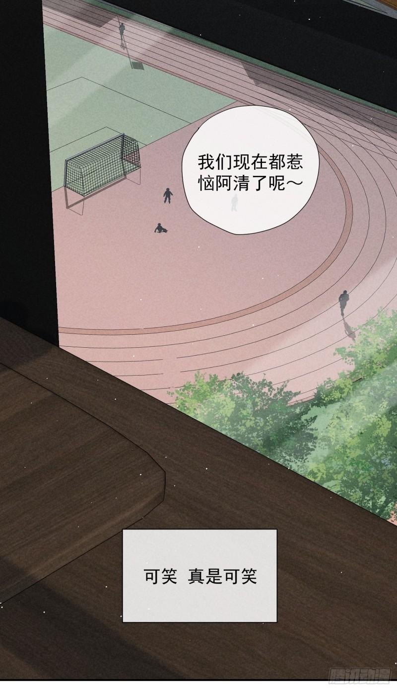 狩猎游戏漫画,11话 如履薄冰15图