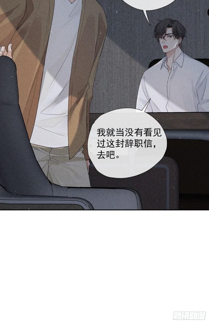 狩猎游戏漫画,11话 如履薄冰28图