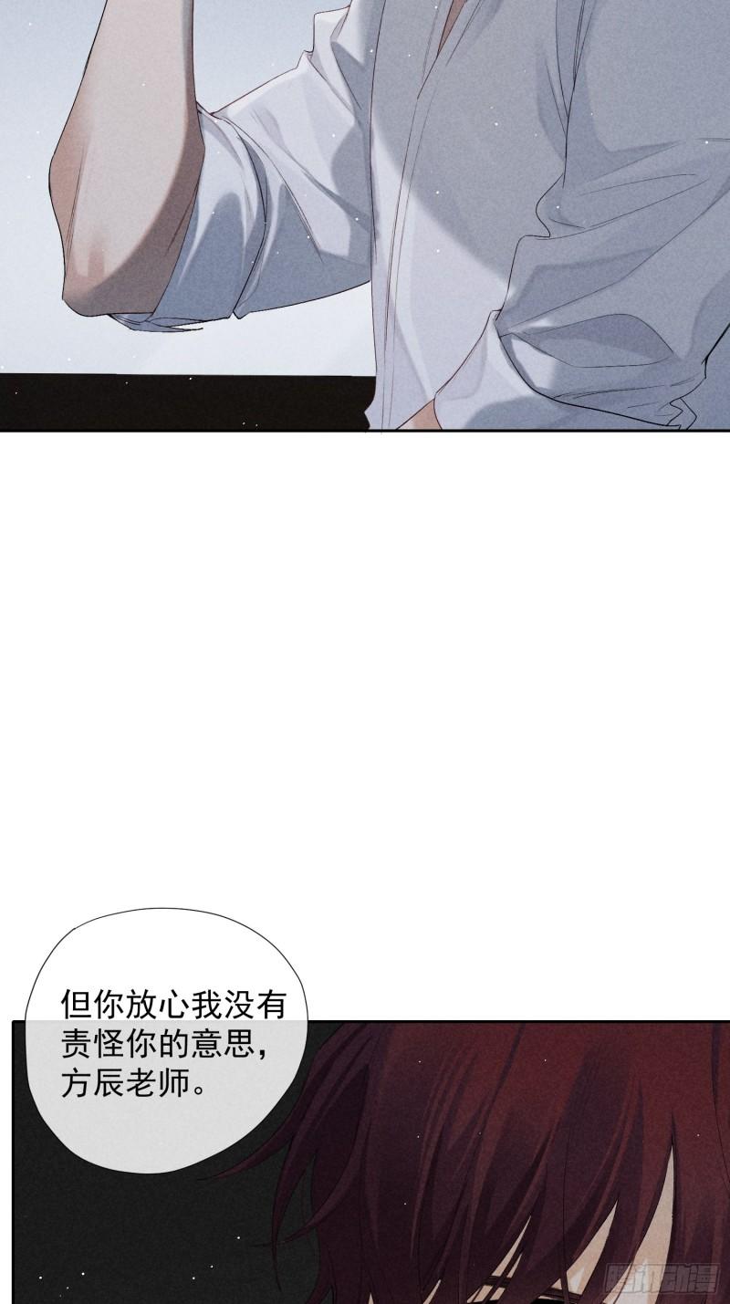 狩猎游戏漫画,11话 如履薄冰13图