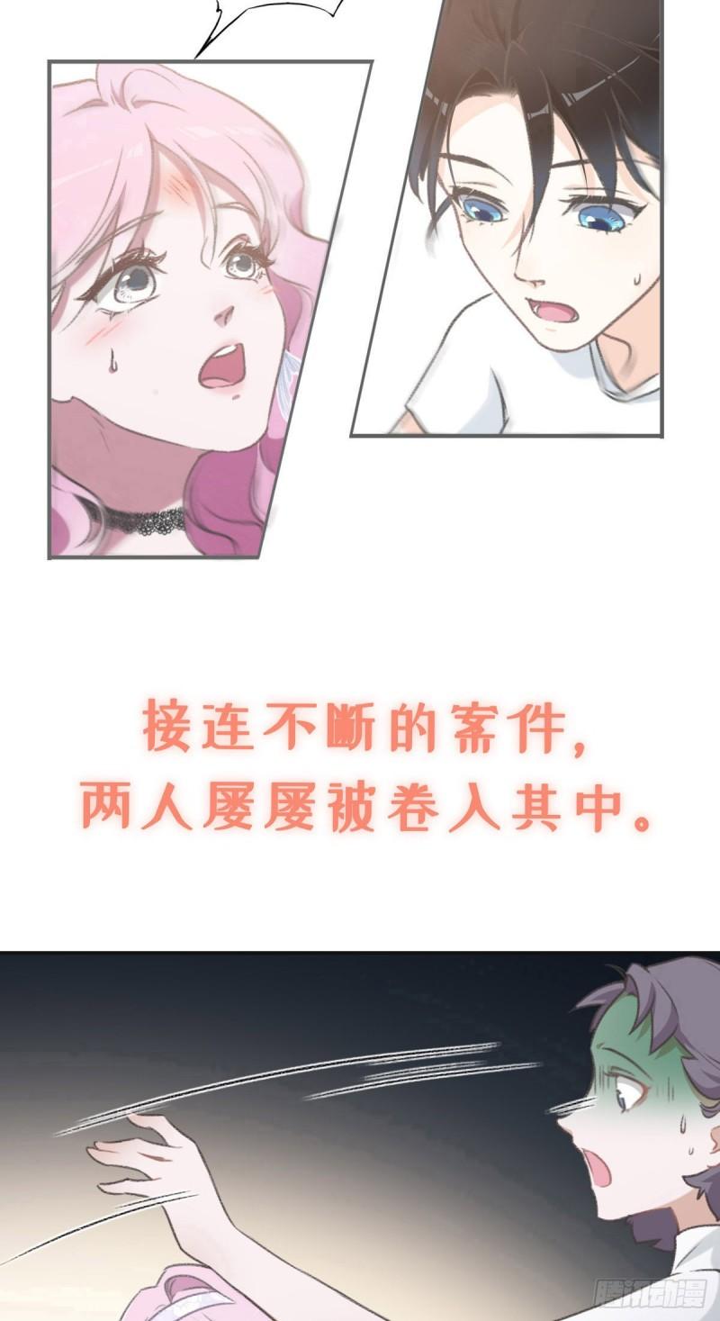 花与月的传说高以翔漫画,序章9图