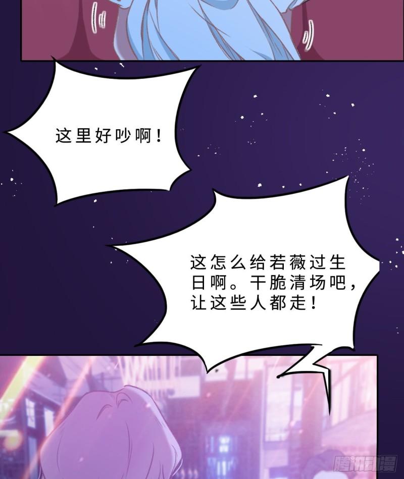 花与罪王小蒙被拍视频漫画,001 生日快乐（上）22图