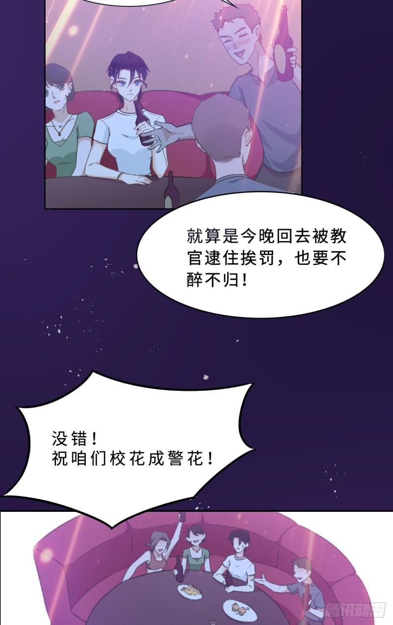 花与罪王小蒙被拍视频漫画,001 生日快乐（上）6图