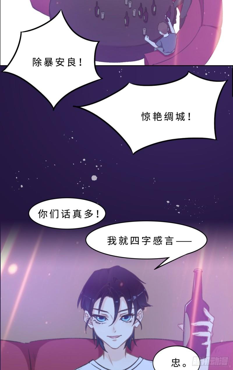 花与罪王小蒙被拍视频漫画,001 生日快乐（上）7图