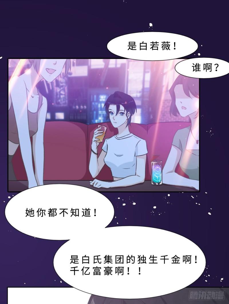 花与罪王小蒙被拍视频漫画,001 生日快乐（上）17图