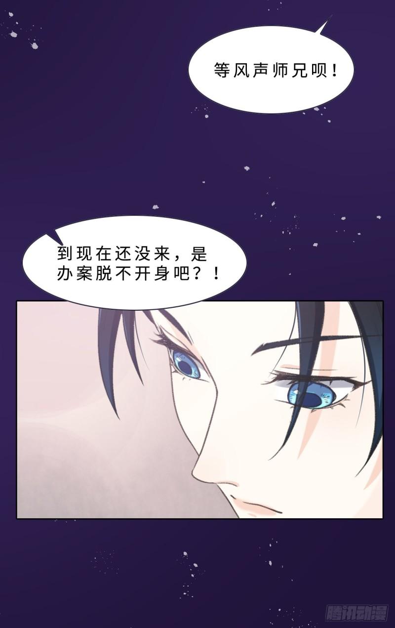 花与罪王小蒙被拍视频漫画,001 生日快乐（上）11图