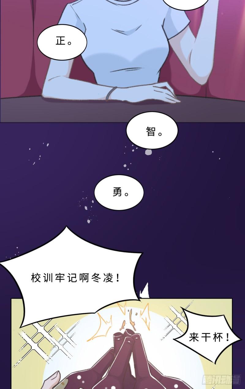 花与罪王小蒙被拍视频漫画,001 生日快乐（上）8图