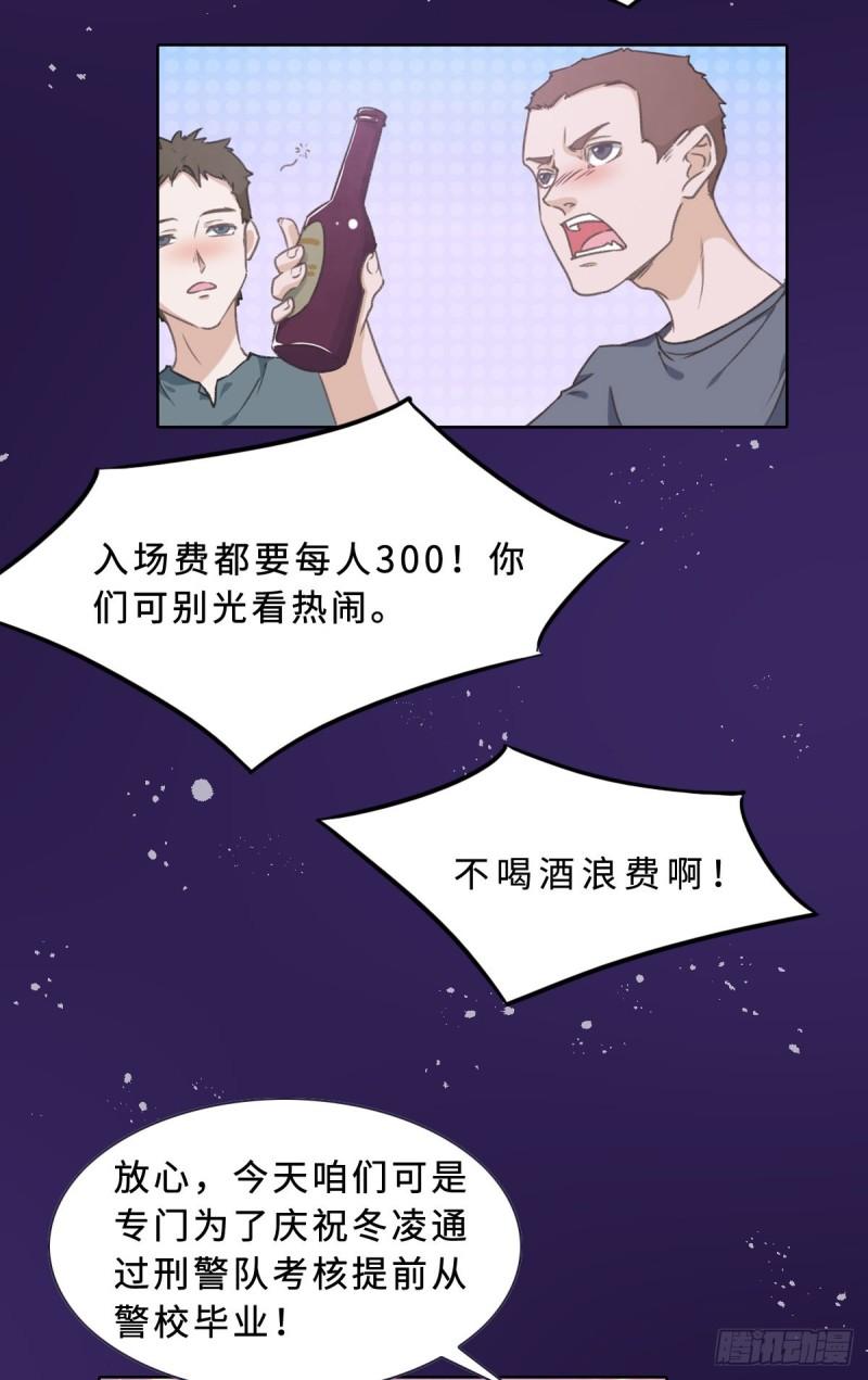 花与罪王小蒙被拍视频漫画,001 生日快乐（上）5图