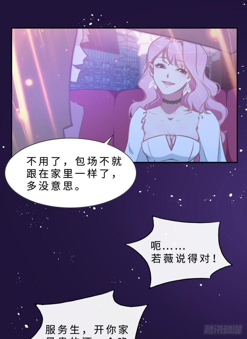 花与罪王小蒙被拍视频漫画,001 生日快乐（上）24图