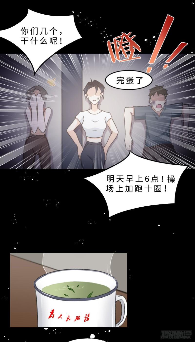 花与生活唯美文案漫画,003 毕业29图