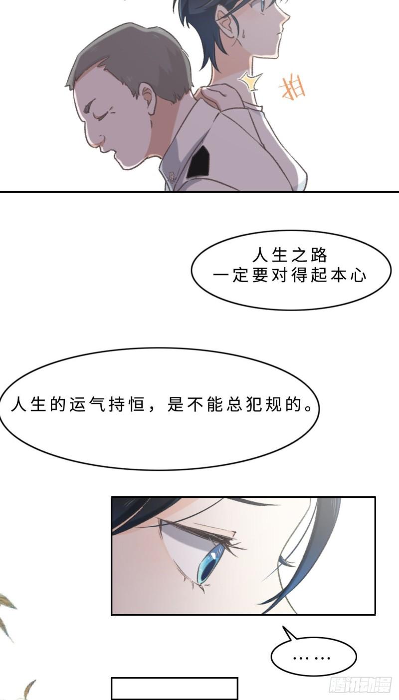 花与生活唯美文案漫画,003 毕业32图