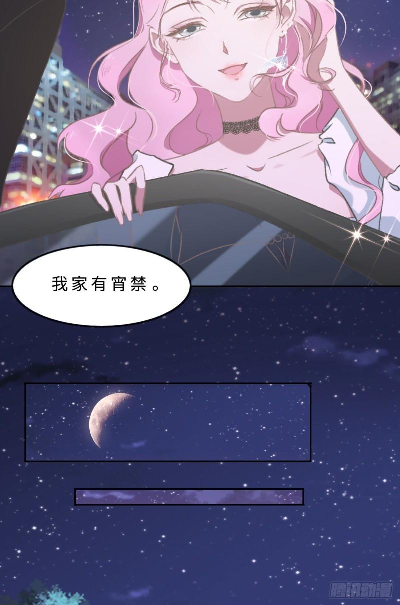 花与生活唯美文案漫画,003 毕业27图