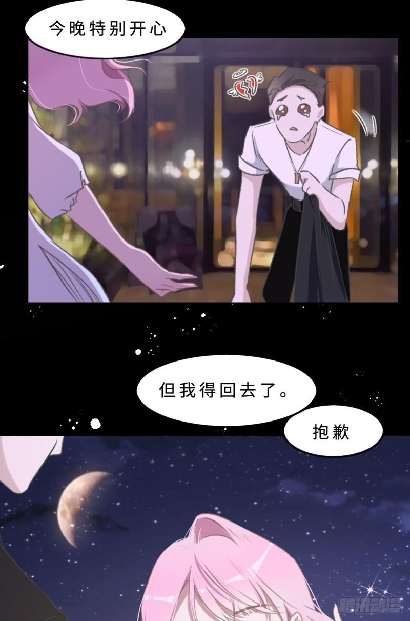 花与生活唯美文案漫画,003 毕业26图