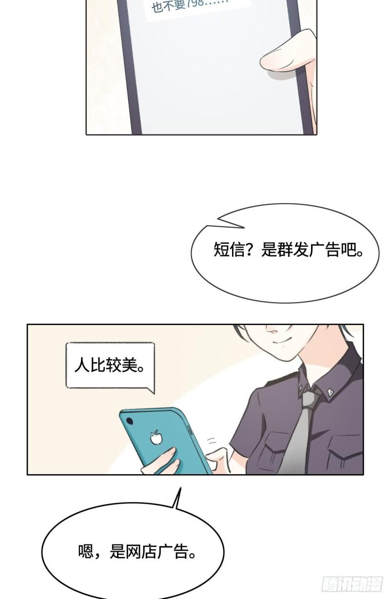 花与同谋动漫漫画,004 订婚35图